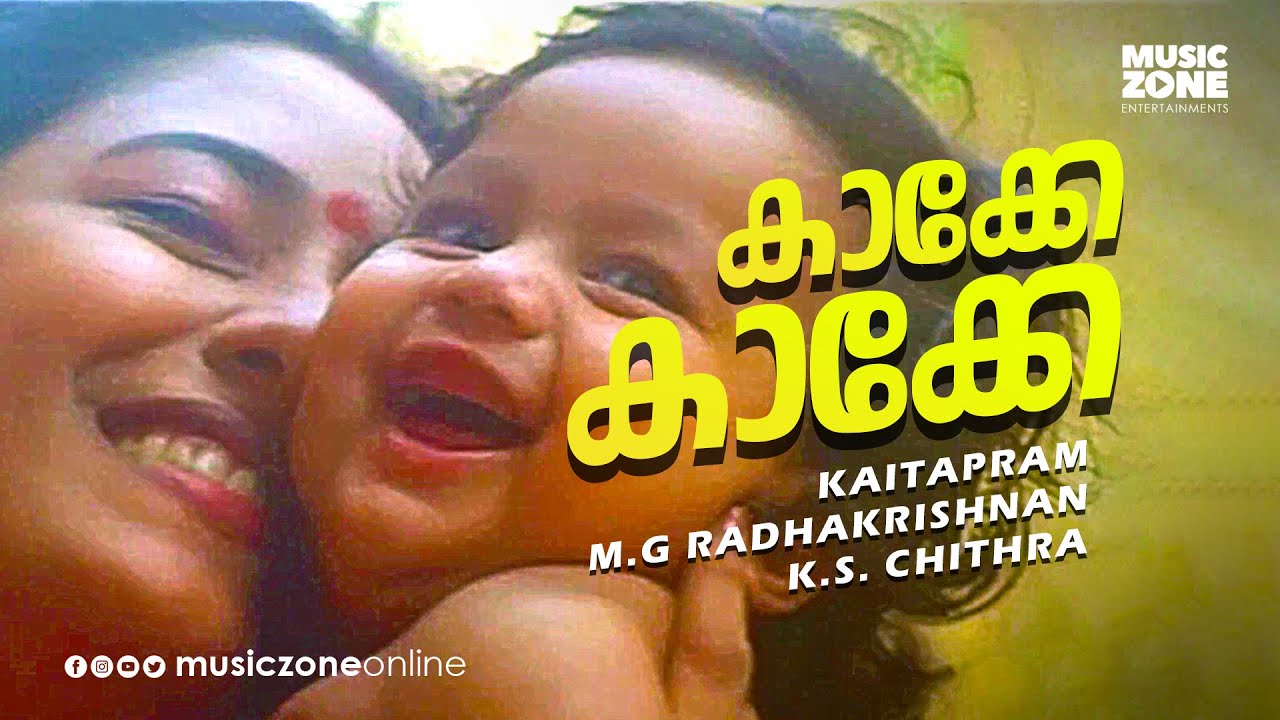 Kakke Kakke Kakka  Saphalyam  Super Hit Malayalam Song  Suresh Gopi  Praveena  Sangeetha  Arun