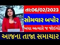 Breaking:આજના તાજા સમાચાર #Gujarat_Live_News#Gujarat_Samachar t#Gujarat_News#Tv9_Gujarati news