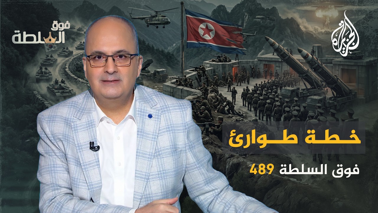 ��� ������ 489 - ����� �������� �������� ������
 - نشر قبل 12 دقيقة