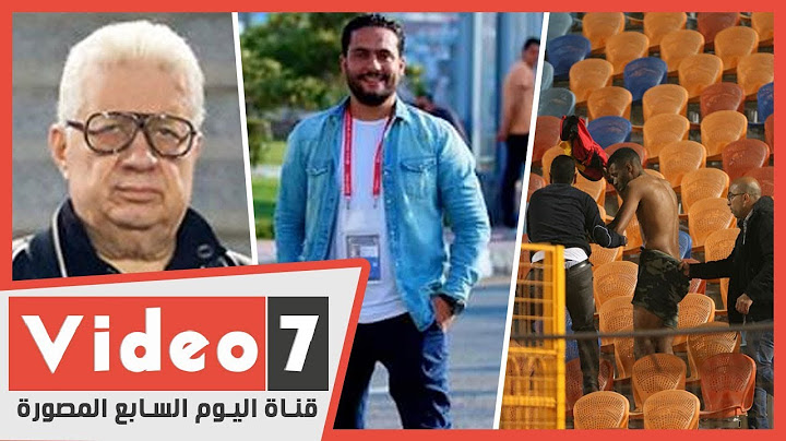 الدكش يكشف ما فعله جمهور الترجي وسبب انفعال مرتضى منصور