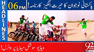 Amazing Act By Stani Youngster Headlines 0600 Pm 3 August 2020 92Newshd