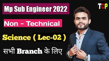 Mp Sub Engineer Non Technical | Science ( physics ) Lec -02 | Sub Engineer Complete Course |