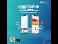 APD Mobile App