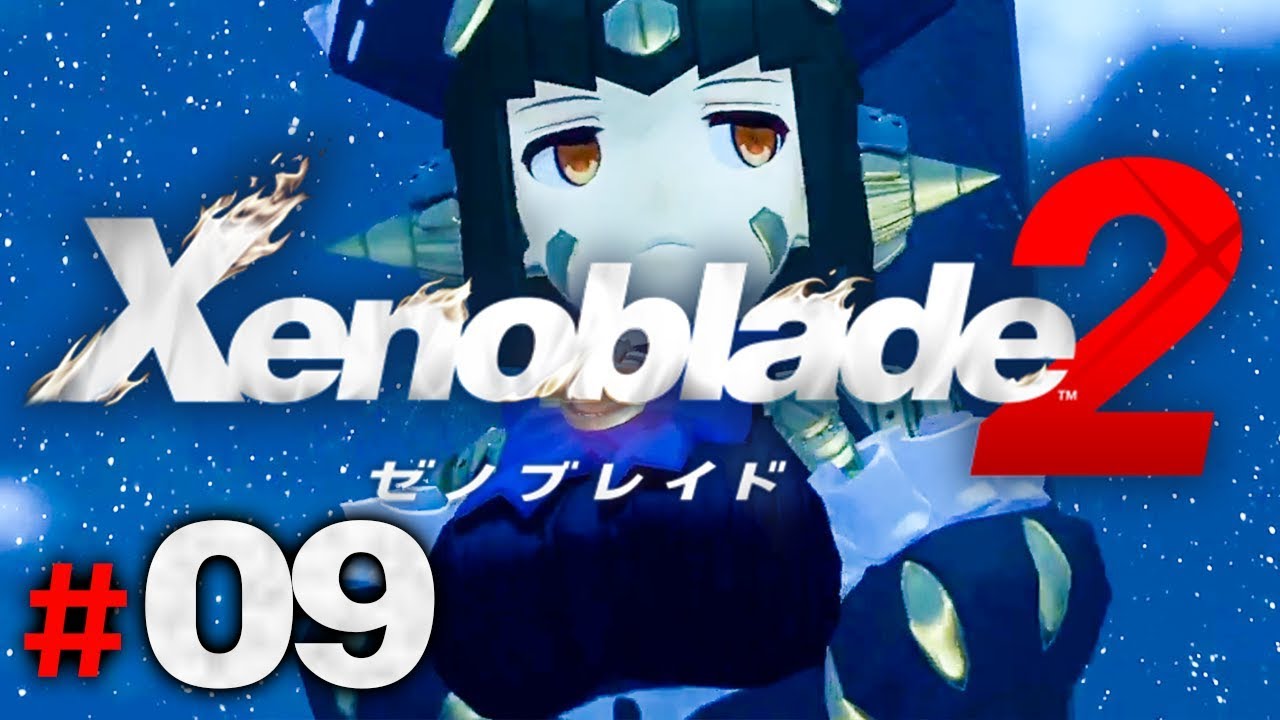 謎のロボット少女の正体とは『ゼノブレイド2』を実況プレイpart9【Xenoblade2】