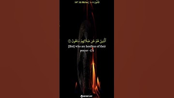 Surat Al-Mā‘ūn | سورة المَاعُون