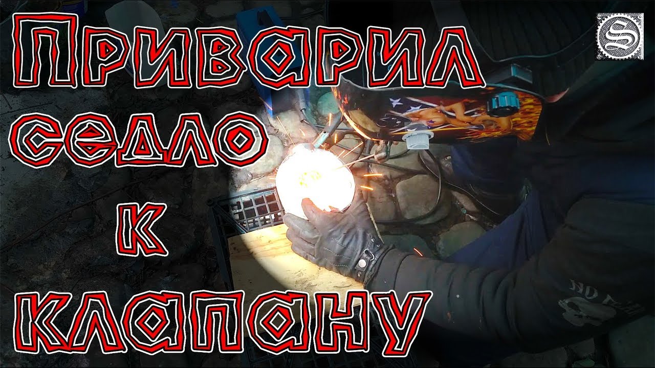 🛠 Замена седел клапанов в домашних условиях. - YouTube