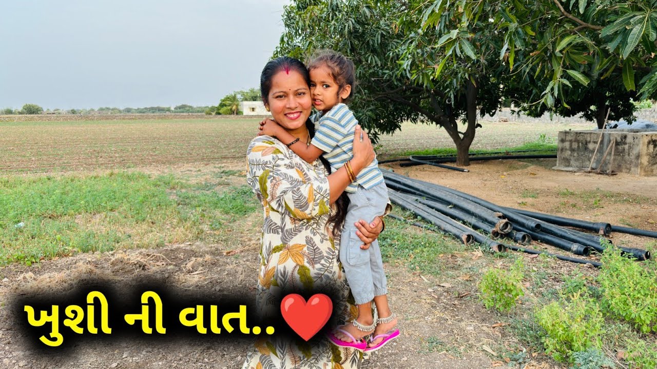 કરણ આવે એટલે હરખ તો થાય ને