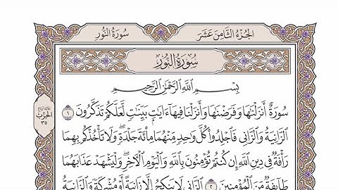 الربع الرابع من الحزب ٣٥ من القرآن الكريم - الشيخ محمد أيوب رحمه الله
