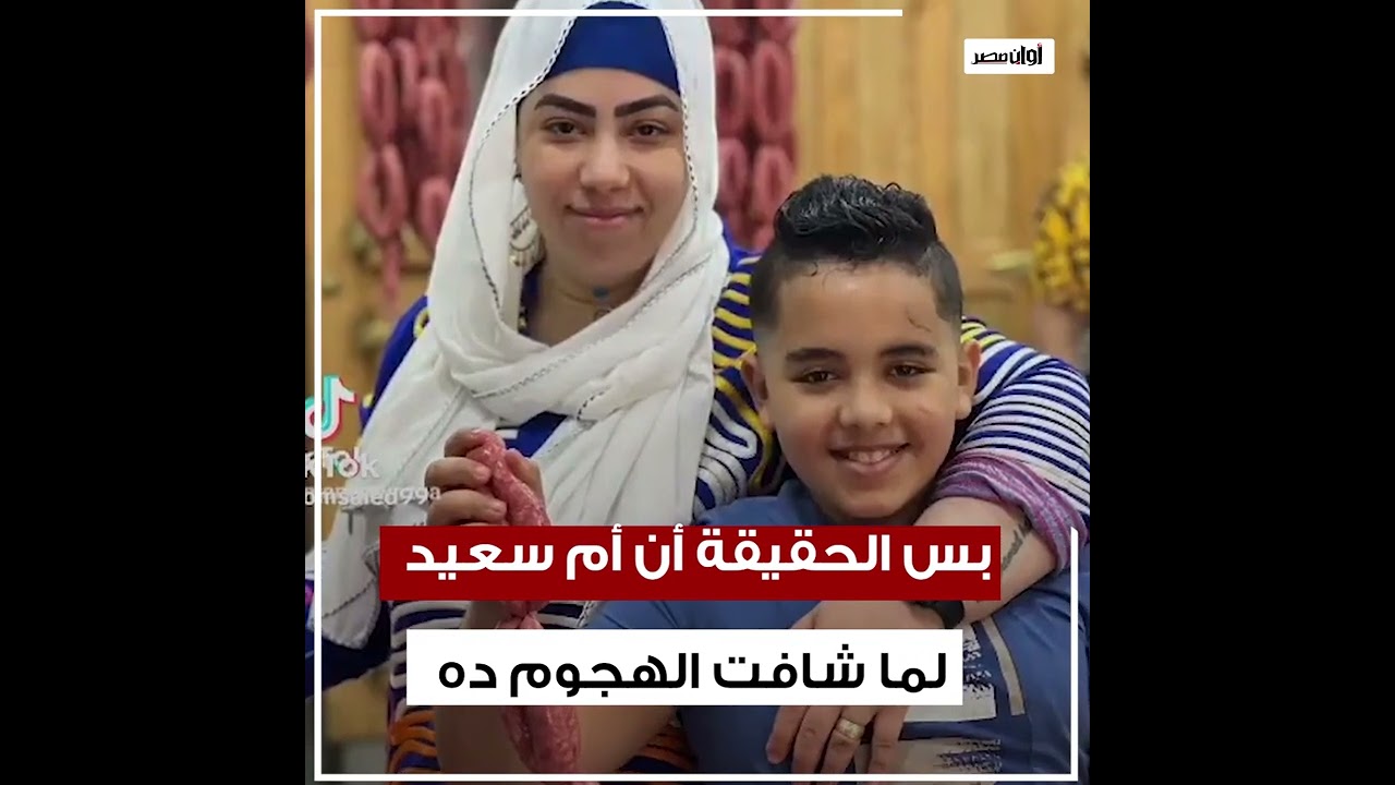 لابسة في أيدها 10 كيلو دهب.. أم سعيد الجزارة عاملة قلق على التيك توك
