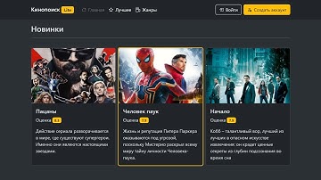 Создаем сайт на PHP и ООП. Кинопоиск Lite.