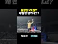 윤형빈 VS 밴쯔 왜 맨 뒷 경기냐고?