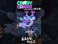 おおきなカリエス😈　 #キャンディーカリエス #キャンカリ #candycaries