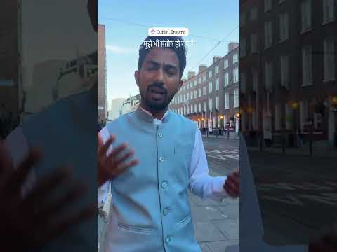 डबलिन घूम के मुझे संतोष हो रहा है 🤩#shyamrangeela #shortvideo #shorts