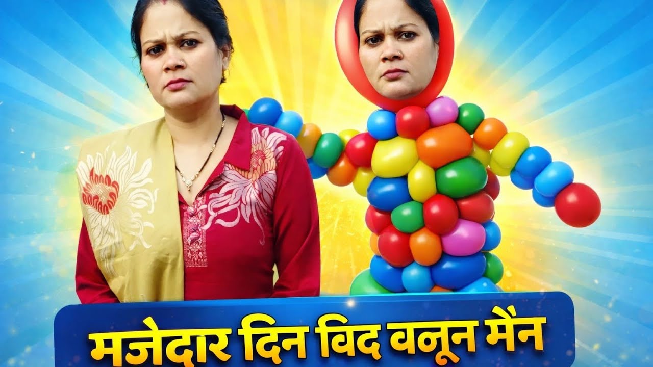 Majedar din whit a balooln man 🥰🥰