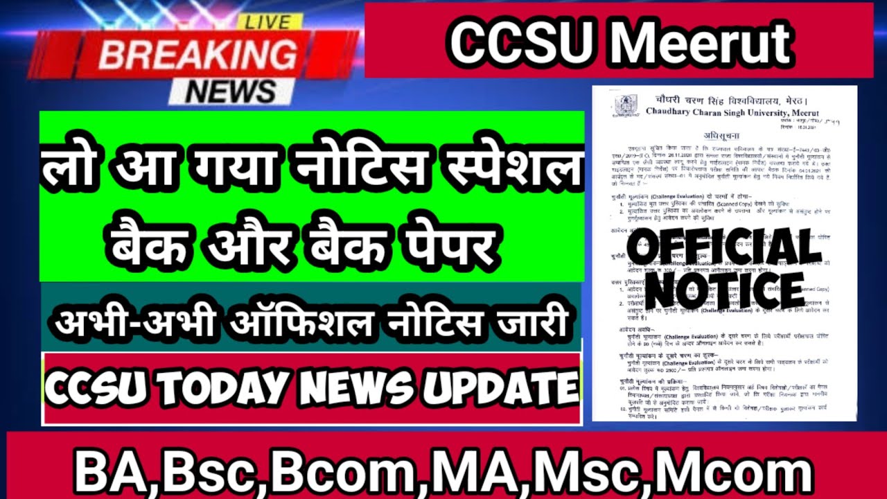 CCSU ODD SEMESTER Exam Form || Special Form|| Back Form || Ex Form || Offcial Notice Realese Now