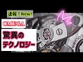 ✅速報🎉OMEGA驚異のテクノロジー！スピードマスタースーパーレーシングSpeed master Super Racing