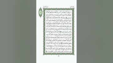 سورة البقرة من الآية 142 إلى الآية 145 و مما يستفاد من الآيات