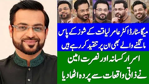 Dr. Amir Liaquat Needed Help; Society Failed Him | Nusrat Amin | Israr Kasana | JNN