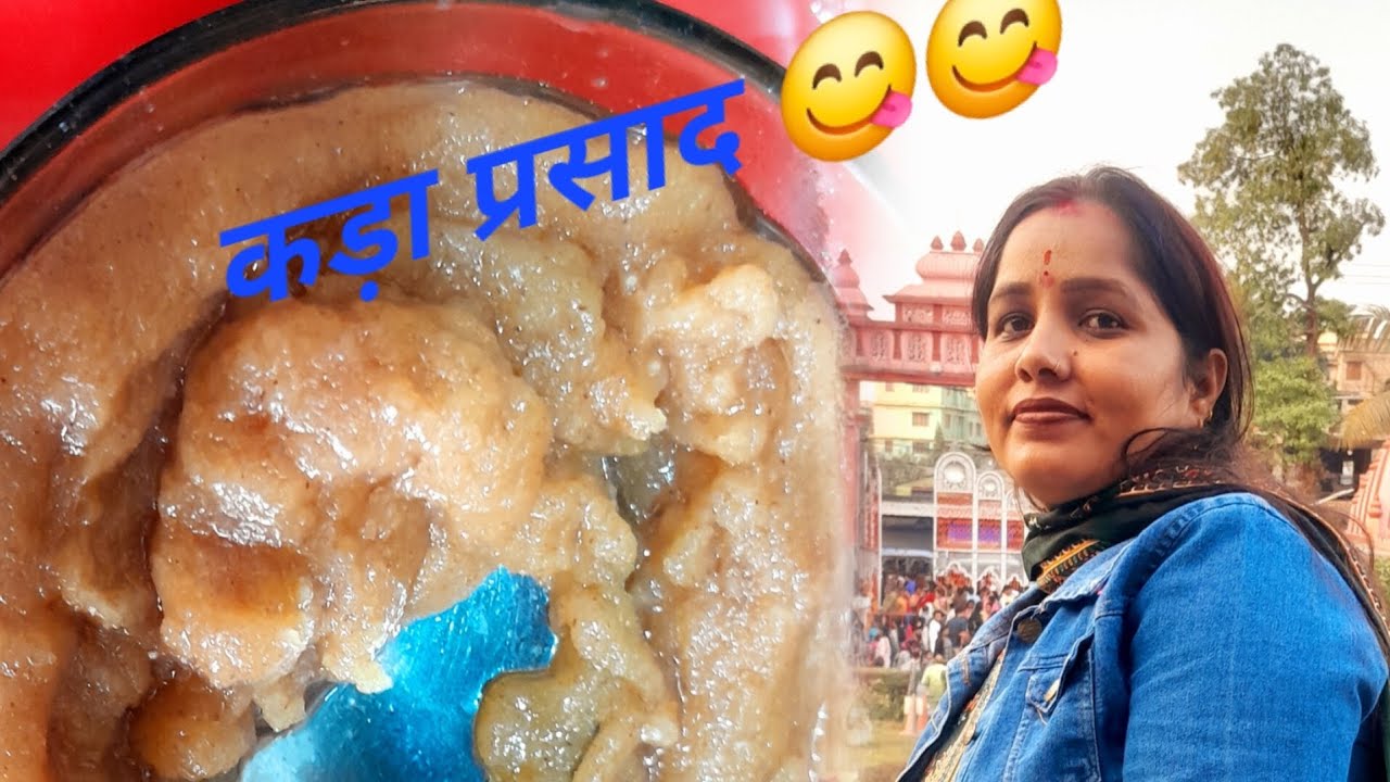 गुरूद्वारे मे मिलने वाला प्रसाद घर पे ही बना के खाये😋