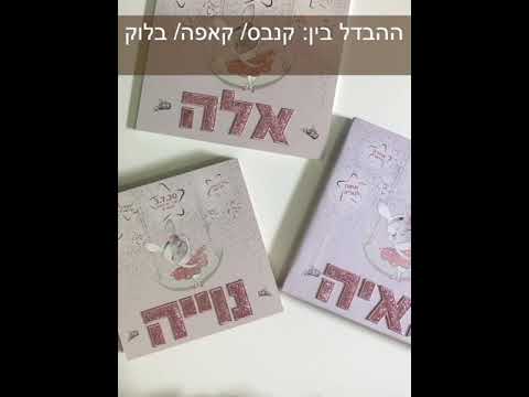 וִידֵאוֹ: מה ההבדל בין קאפה ל-nupe?