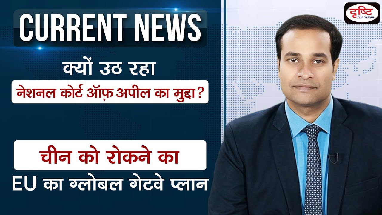 Current News Bulletin (26 NOV - 02 DEC 2021) | Weekly Current Affairs | UPSC Current Affairs 2021