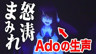 【うっせぇわ】Ado、授賞式に音声出演で喜び爆発！予想外のブレイクに驚き「怒涛まみれ」　『USEN MUSIC AWARD 2021』