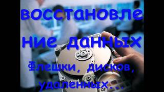 цены на ремонт компьютера Киев.wmv(, 2012-03-06T22:11:54.000Z)