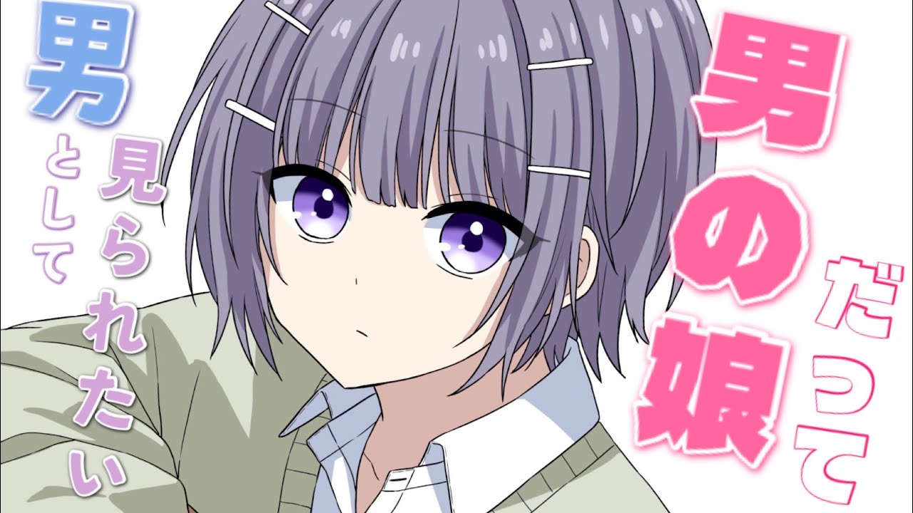 【ショタボ/少年】友達の男の娘？に嫉妬されて…【シチュエーションボイス】