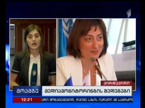 როგორია წინასაარჩევნო მედიამონიტორინგის შედეგები - პროექტის პირველი შუალედური ანგარიში