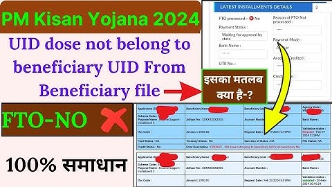 UID does not belong to beneficiary UID from beneficiary file PM Kisan