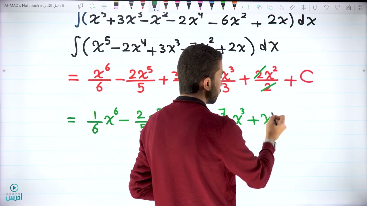 التكامل توجيهي علمي وصناعي 2006 (التأسيس الأخير)