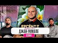 НАПРАВИХ ГОЛЯМА ГЛУПОСТ Какво ни разказа ДЖАН МИКЕЛЕ от ЕРГЕНЪТ ЛЮБОВ В РАЯ 