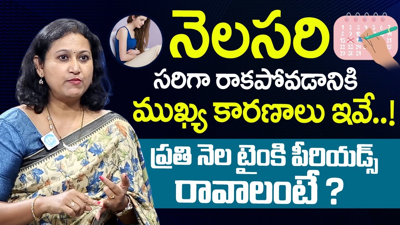 Irregular Periods Problem In Telugu | Hormonal Imbalance | Dr Jyothsna Pulipati | iDream Health