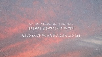 【日本語字幕】Hold Me Back(멈춰줘)-Heize(헤이즈)  涙の女王OST Pt.3