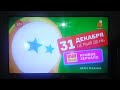 Рекламная заставка Сарафан HD 28 12 2022 