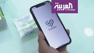صباح العربية | “طمني" تطبيق إلكتروني سعودي يهدف لحماية المستهلك screenshot 2