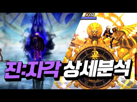 【던파】 원래도 최상위 포식자였던 그 <strong>직업</strong>! 진: 자각 상세 <strong>분석</strong> (다크나이트, 크리에이터)