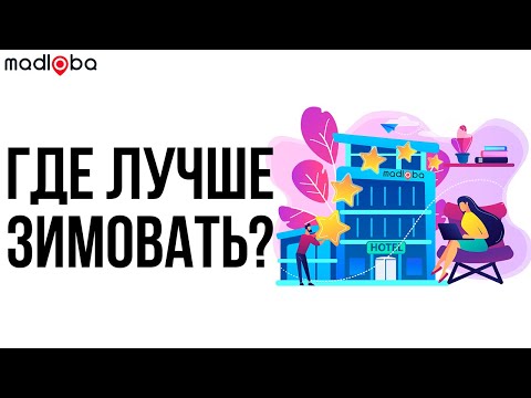 В каком районе лучше зимовать в Батуми?