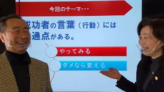 51  成功者の言葉 かおちゃんねる 司会伊藤薫 出演佐々木直彦 提供自由研究社20220315_KBDK0662