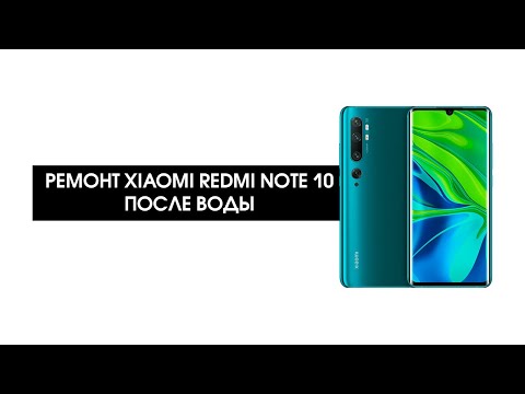 Утопленник Xiaomi Redmi Note 10 - ремонт и оживление после попадания воды!