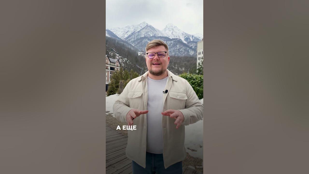 Долина Васта Сочи