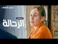 يلا أكشن مسلسل الرحالة كامل بدون فواصل دراما روسية مدبلجة 