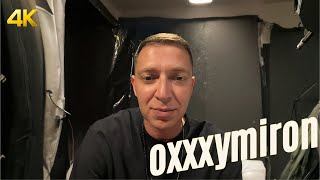 Oxxxymiron, что делать если нет туалета?