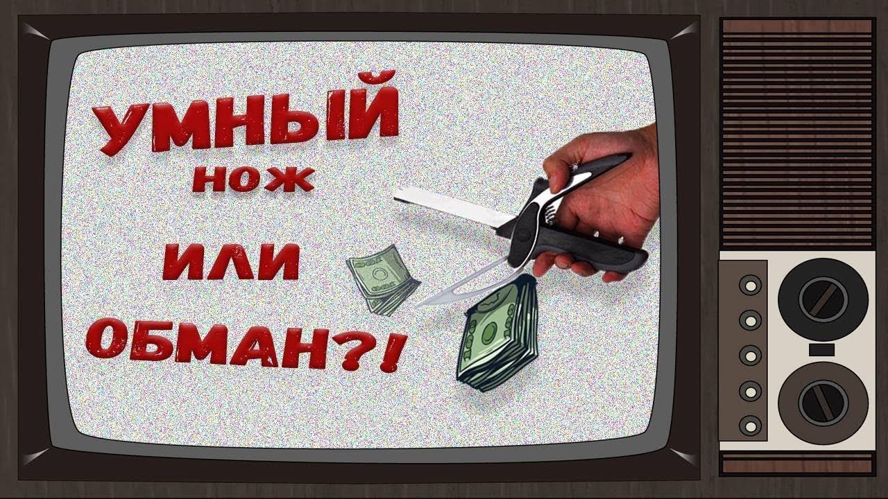 УМНЫЙ НОЖ "CLEVER CUTTER" | НЕОБХОДИМОСТЬ ИЛИ ХЛАМ?