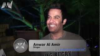 أنور الأمير | Anwar Al Amir | Interview |  مقابلة خاصة