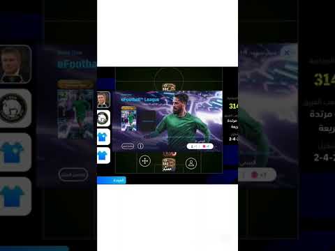 شلون تحصل لاعب ايسكو المجاني Efootball2024 Pesmobileبيس بيس Drpesmobile 