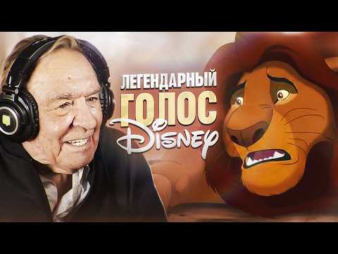 THE MAGICAL VOICE OF DISNEY VALERIY NIKITENKO BIG NOSTALGIC ISSUE