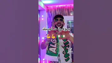 أغنية المنتخب الجزائري 2022 