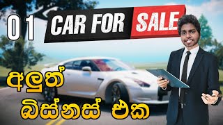 අලුත් බිස්නස් එක | Car For Sale Simulator 2023 screenshot 4