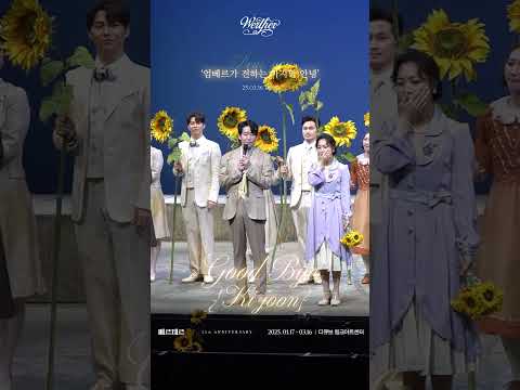 뮤지컬 베르테르｜Werther - YouTube